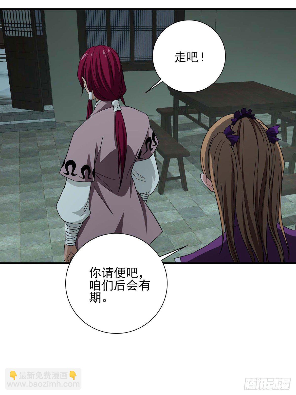 🍣天龙八部 第180话 交手 第7页