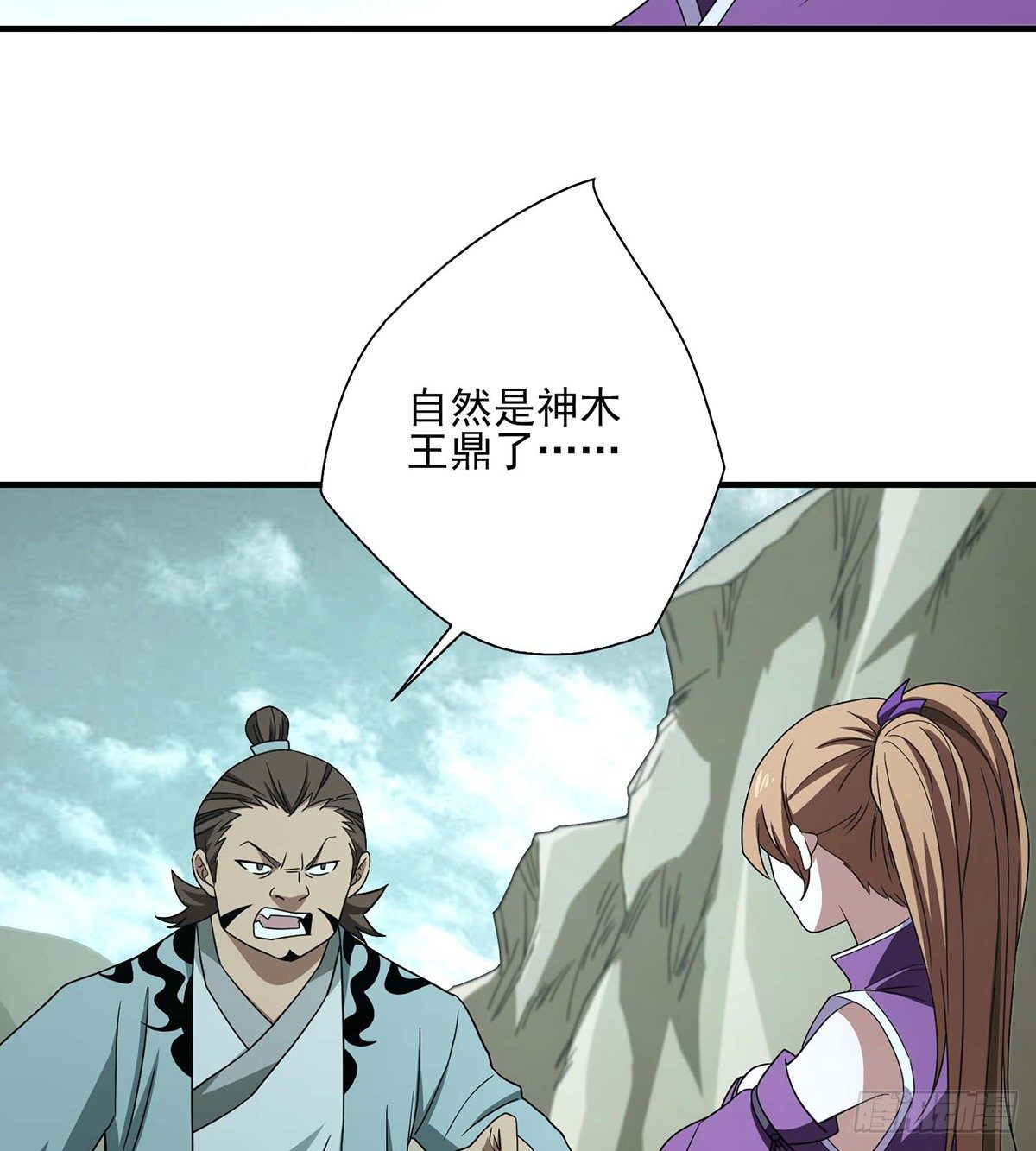 🍣天龙八部 第182话 轻松击溃 第10页