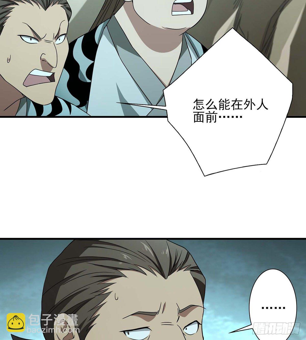 🍣天龙八部 第182话 轻松击溃 第12页