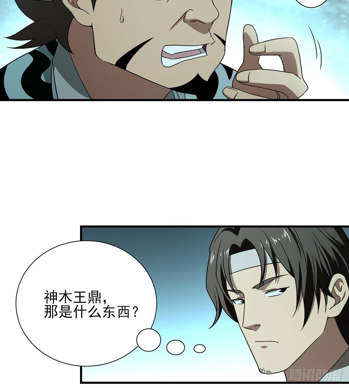 🍣天龙八部 第182话 轻松击溃 第13页