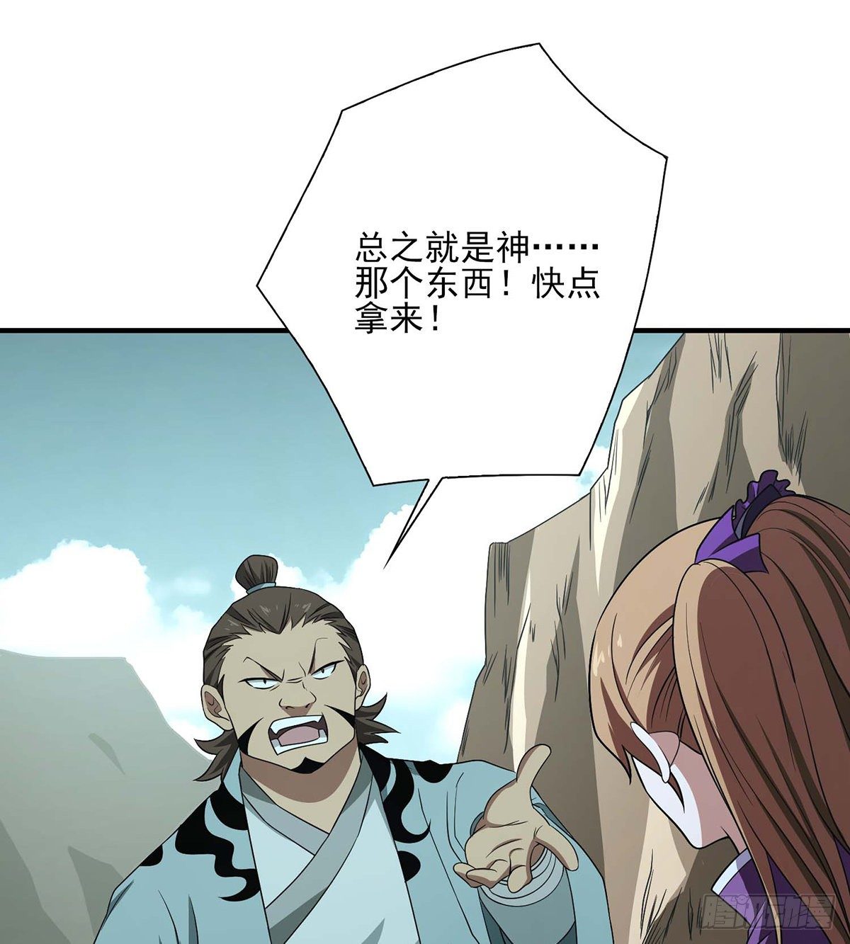 🍣天龙八部 第182话 轻松击溃 第14页