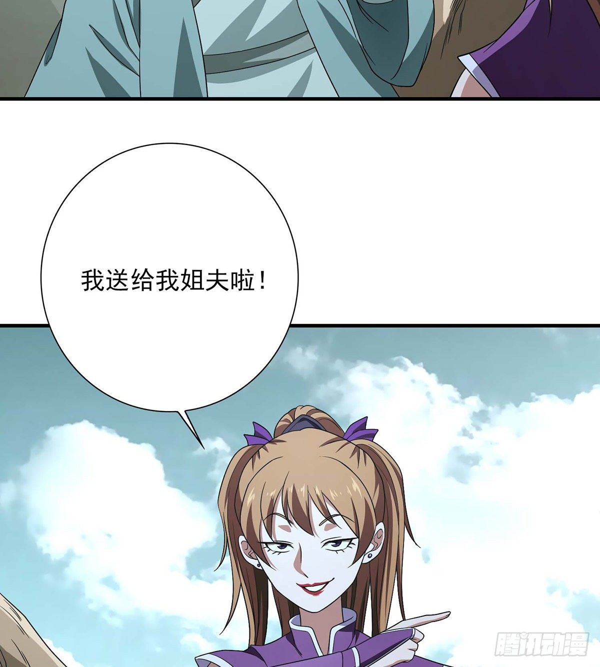 🍣天龙八部 第182话 轻松击溃 第15页