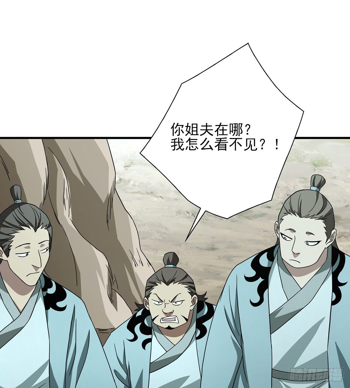 🍣天龙八部 第182话 轻松击溃 第2页
