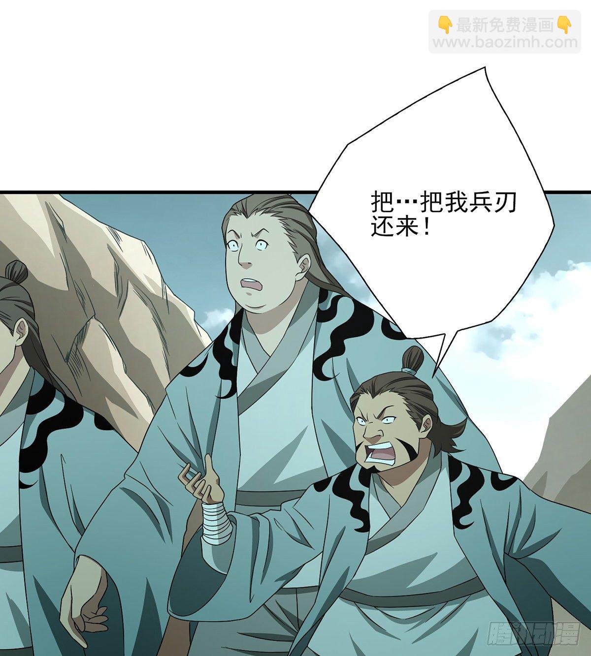 🍣天龙八部 第182话 轻松击溃 第29页