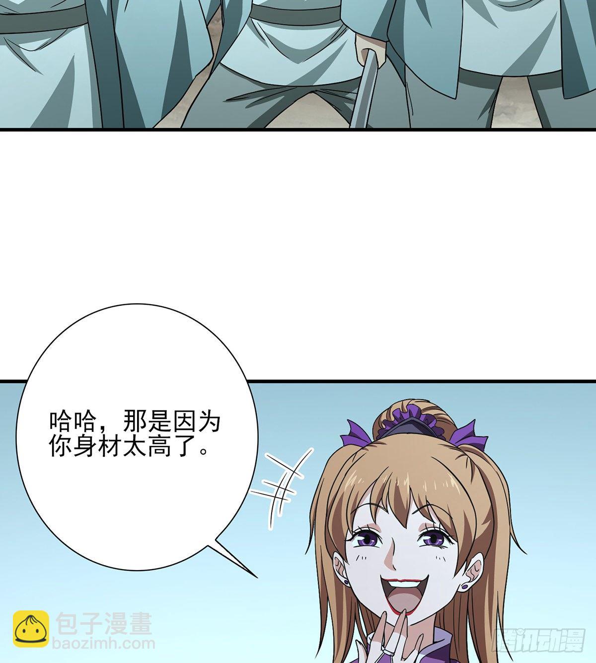 🍣天龙八部 第182话 轻松击溃 第3页