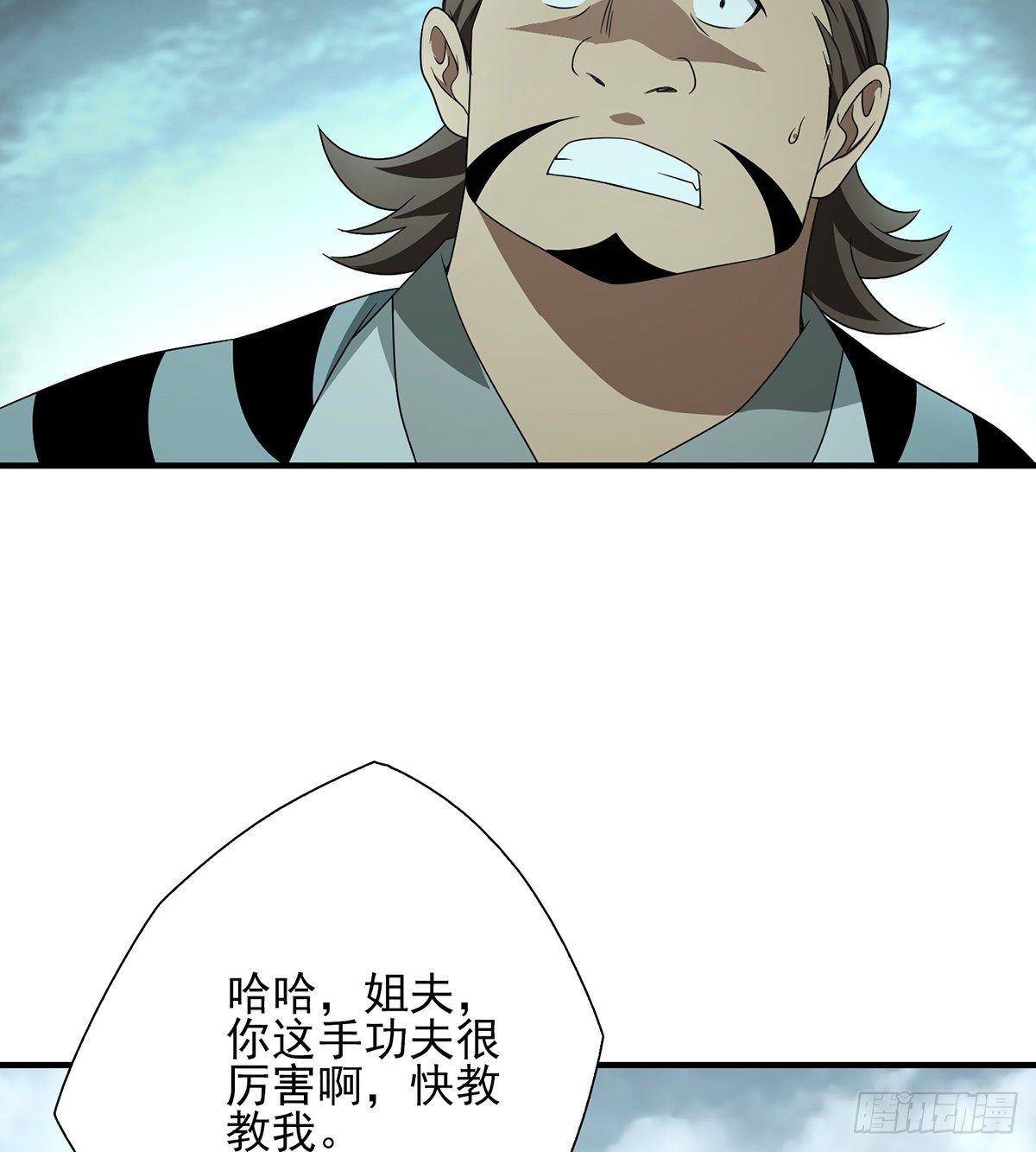 🍣天龙八部 第182话 轻松击溃 第35页