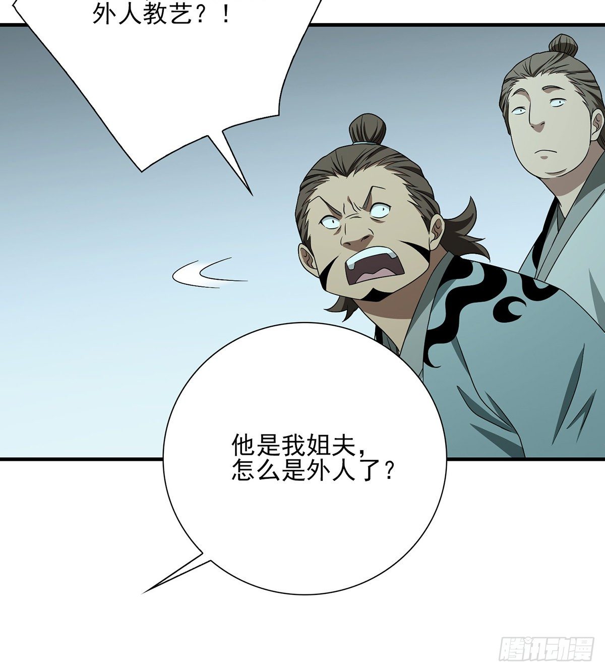 🍣天龙八部 第182话 轻松击溃 第37页