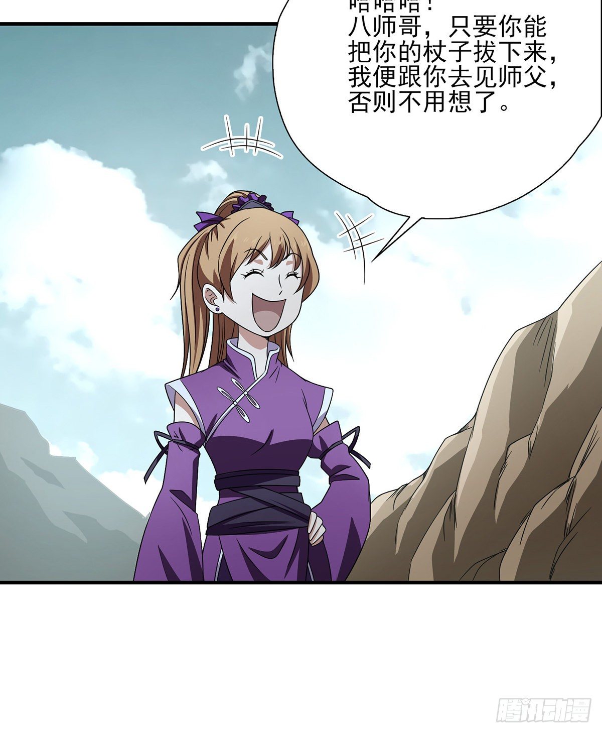 🍣天龙八部 第182话 轻松击溃 第41页