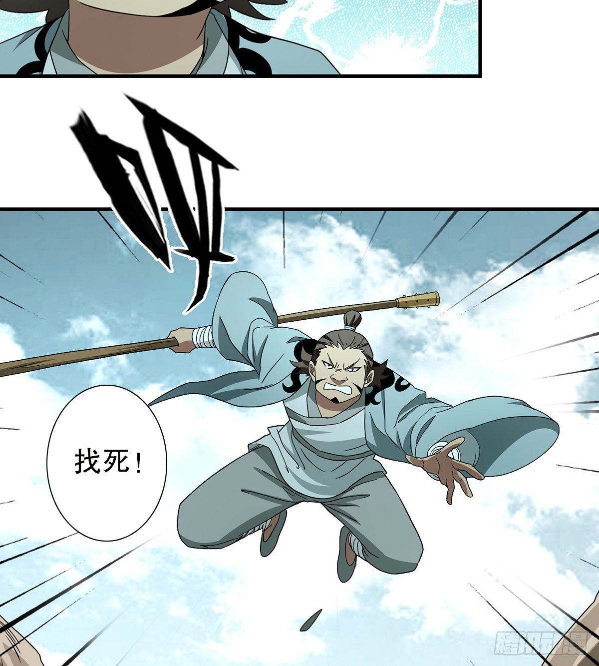 🍣天龙八部 第182话 轻松击溃 第5页
