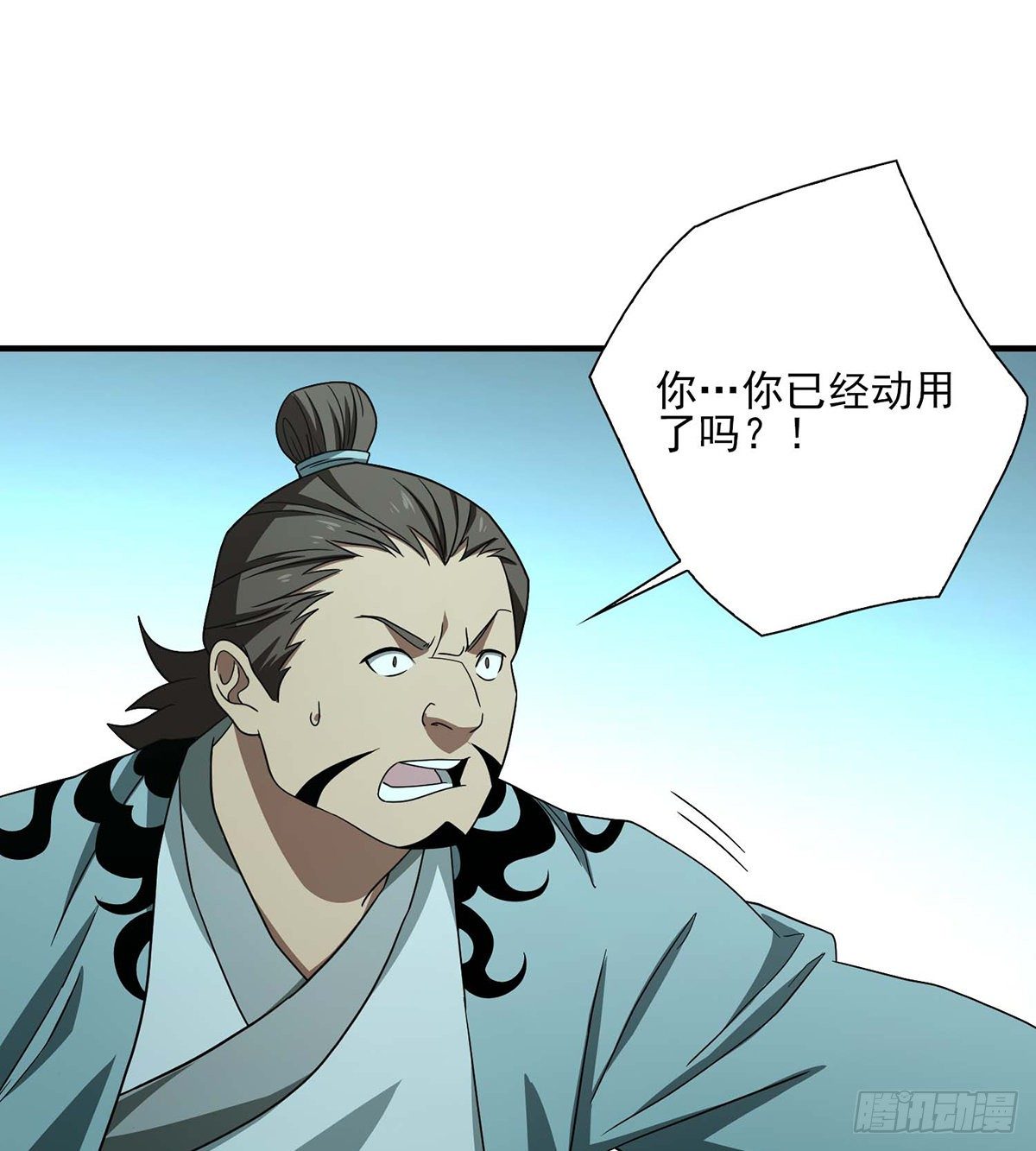 🍣天龙八部 第182话 轻松击溃 第8页