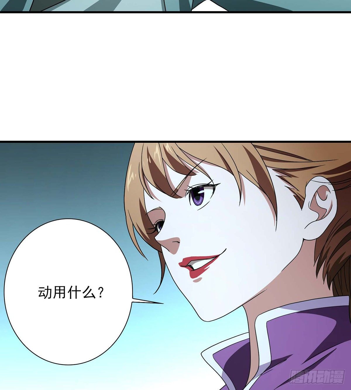 🍣天龙八部 第182话 轻松击溃 第9页