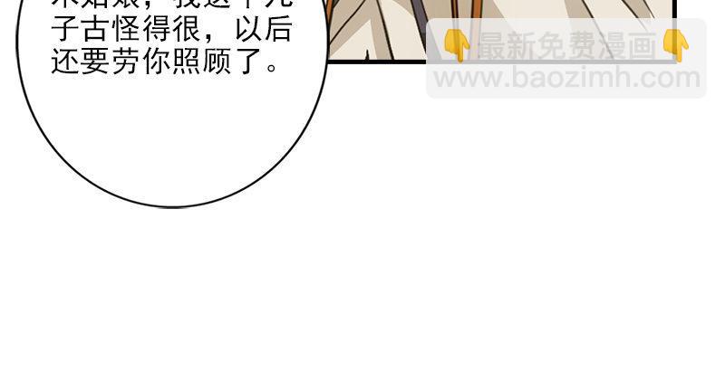 🍣天龙八部 第20话 为母不平伤段誉 第14页