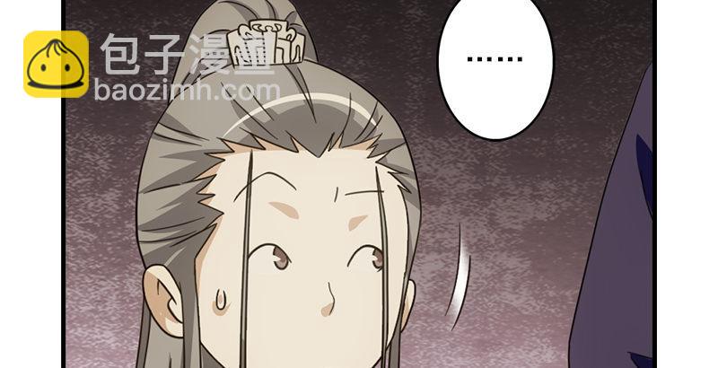 🍣天龙八部 第20话 为母不平伤段誉 第17页