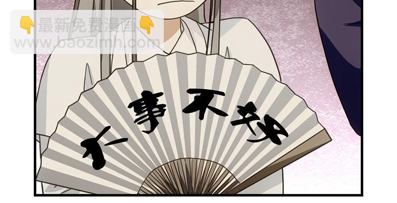 🍣天龙八部 第20话 为母不平伤段誉 第18页
