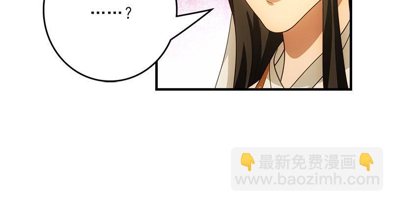 🍣天龙八部 第20话 为母不平伤段誉 第32页