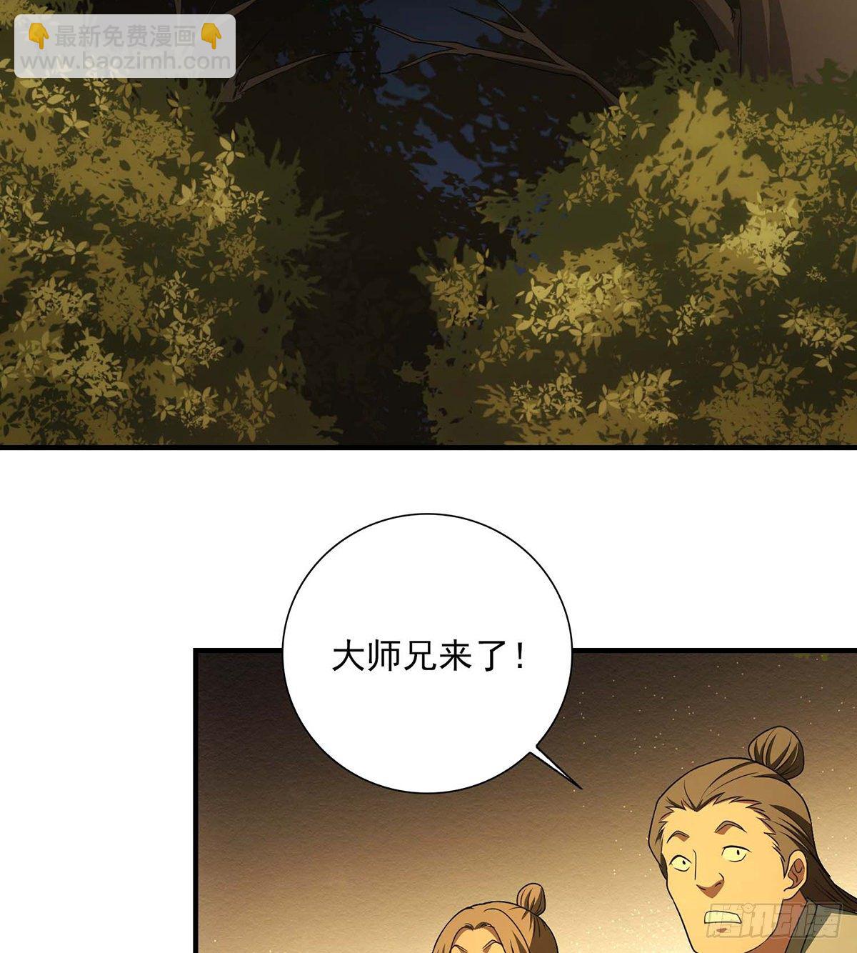 🍣天龙八部 第184话 阿紫被困 第12页