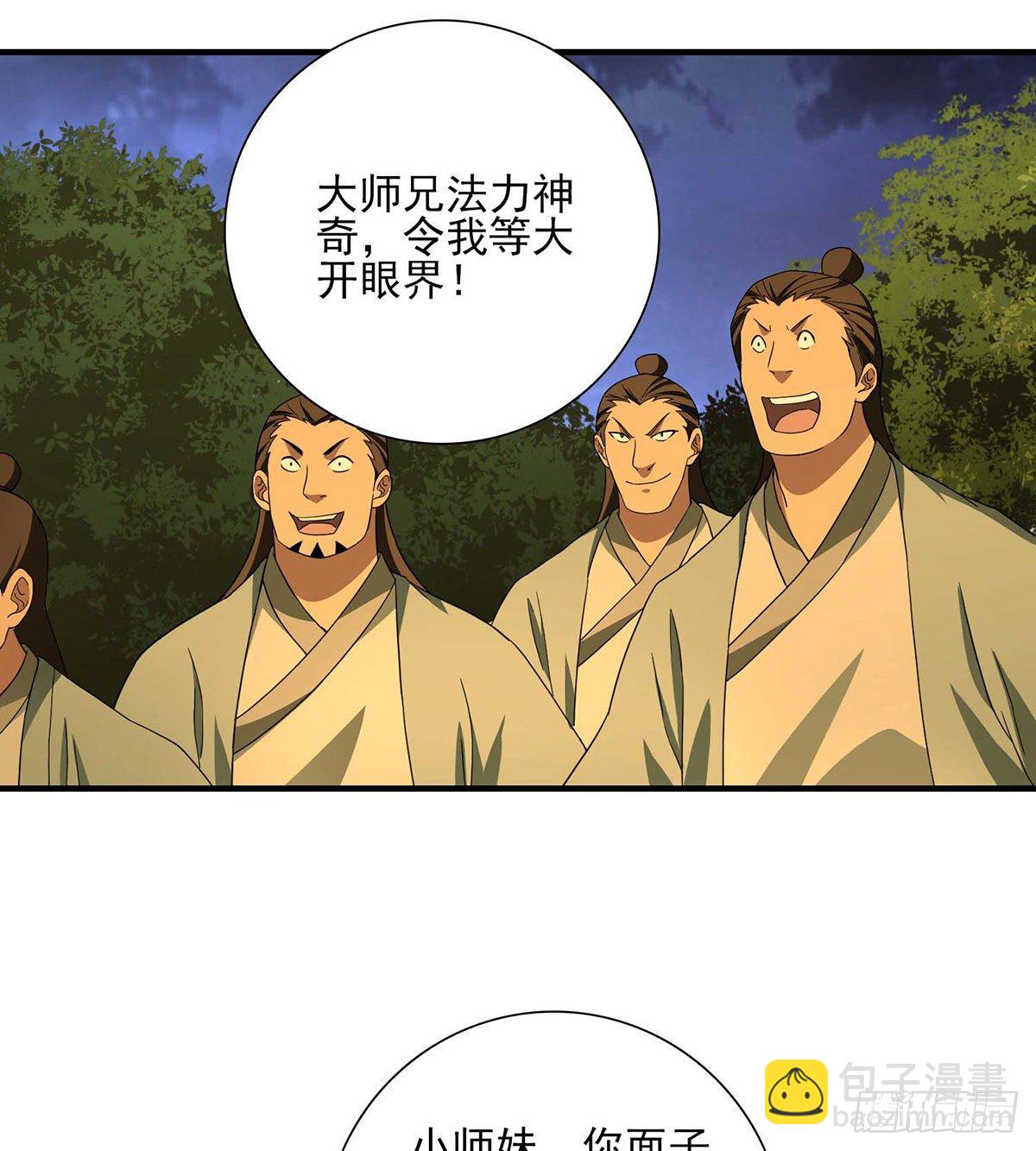 🍣天龙八部 第184话 阿紫被困 第20页