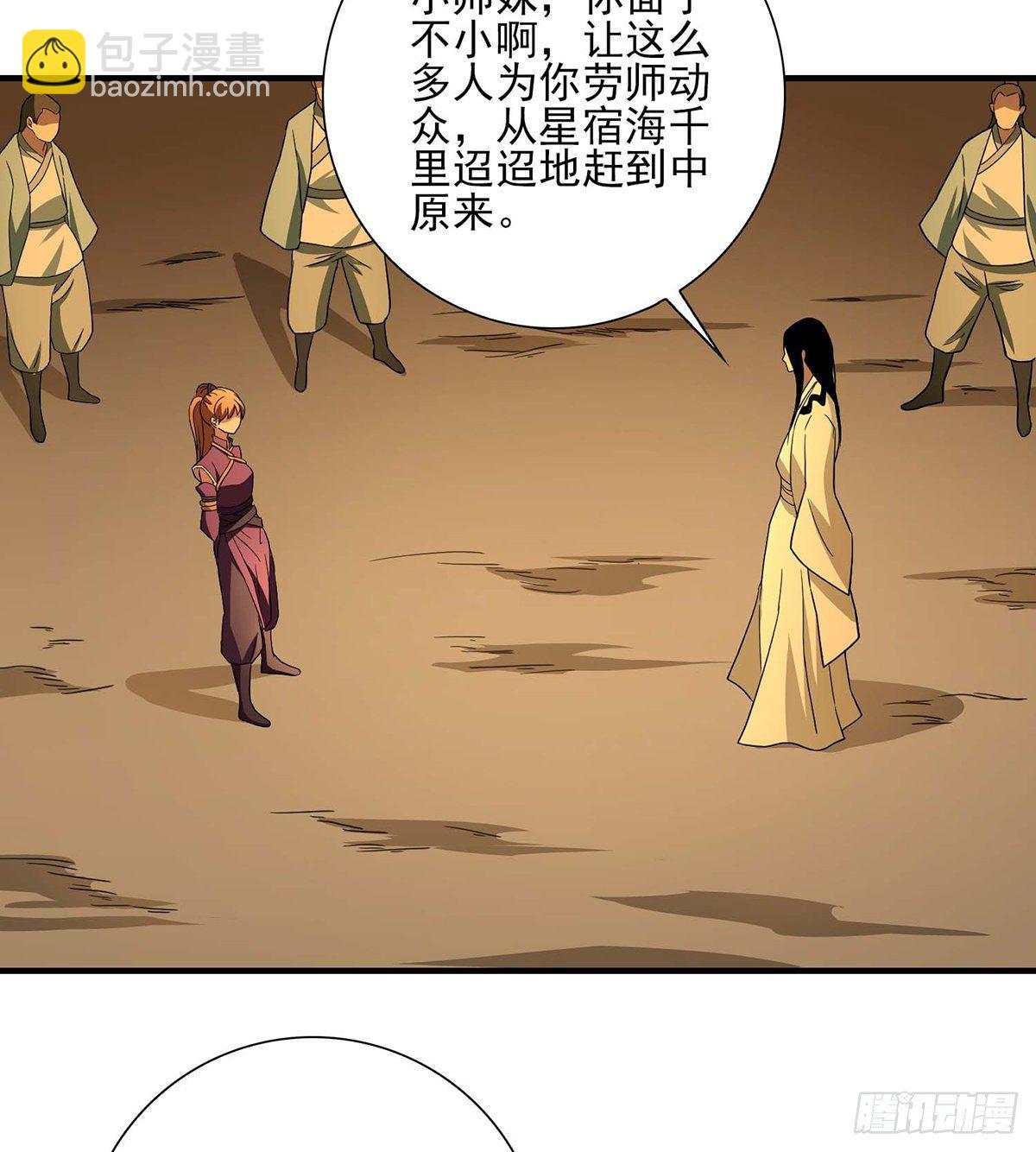 🍣天龙八部 第184话 阿紫被困 第21页