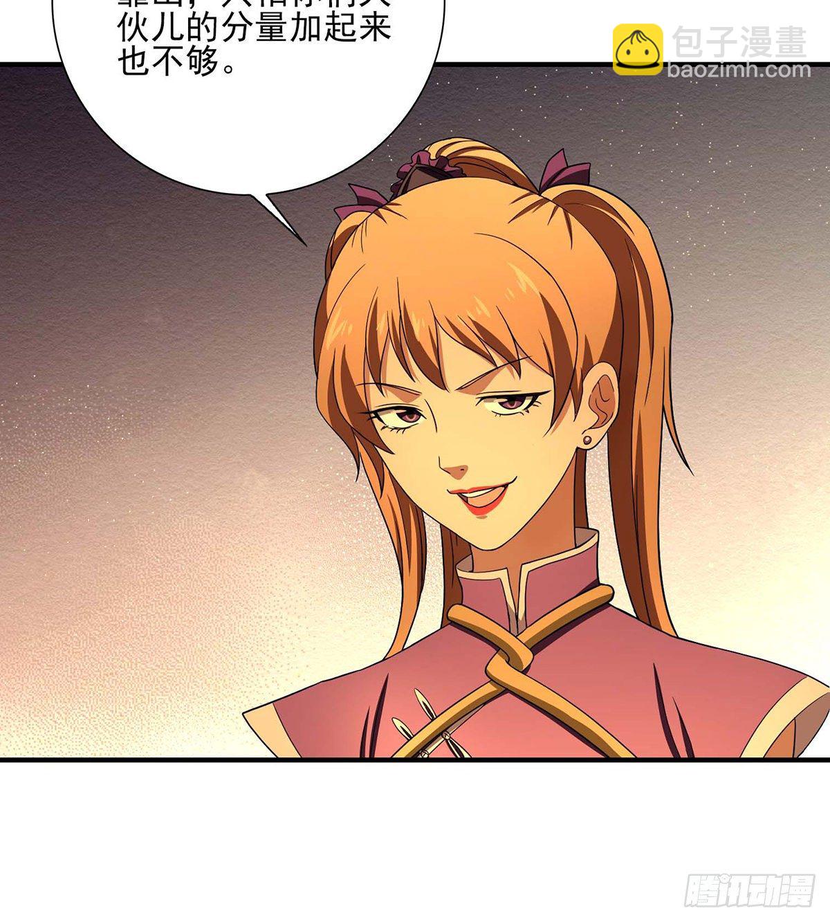 🍣天龙八部 第184话 阿紫被困 第23页