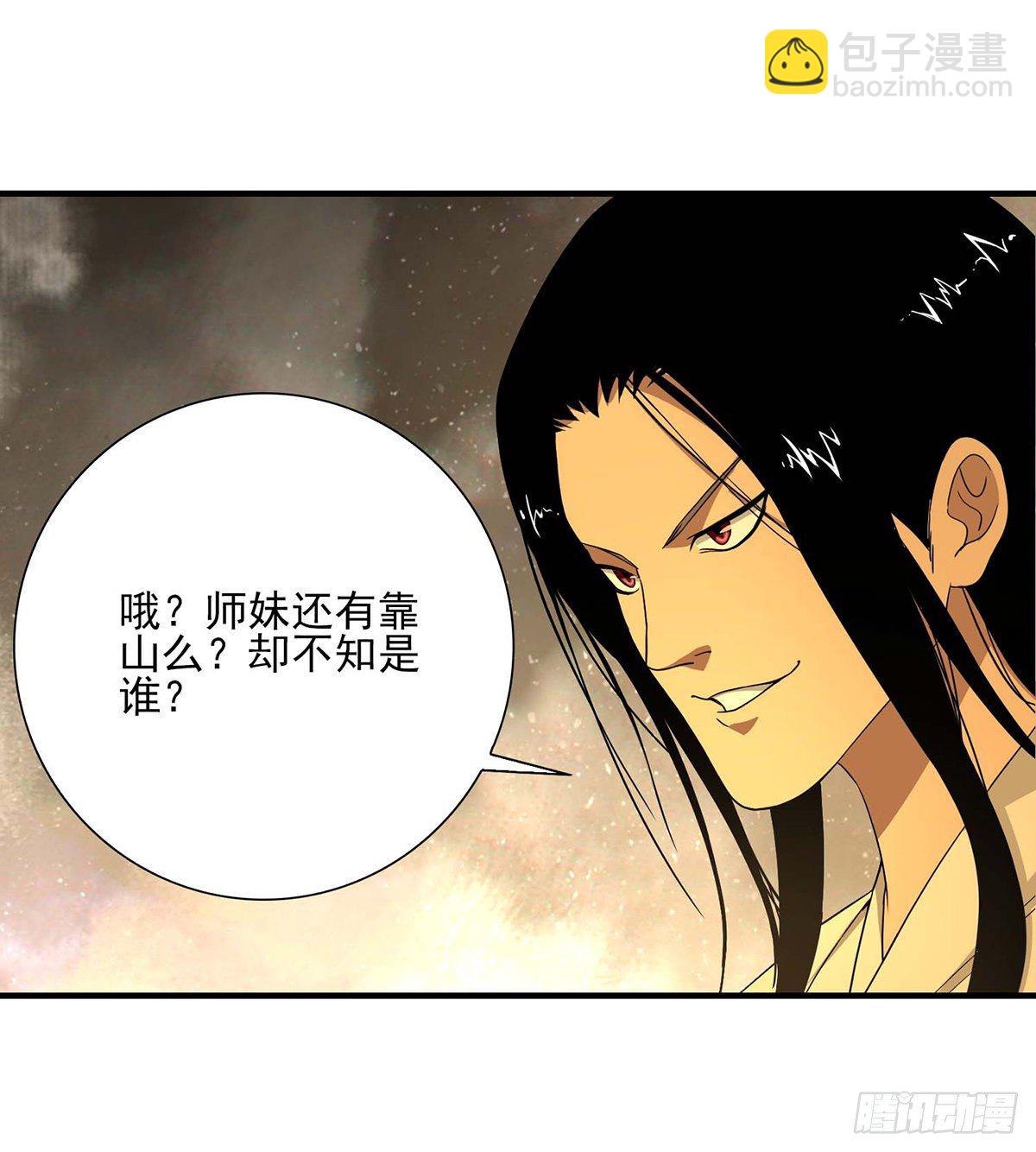 🍣天龙八部 第184话 阿紫被困 第24页