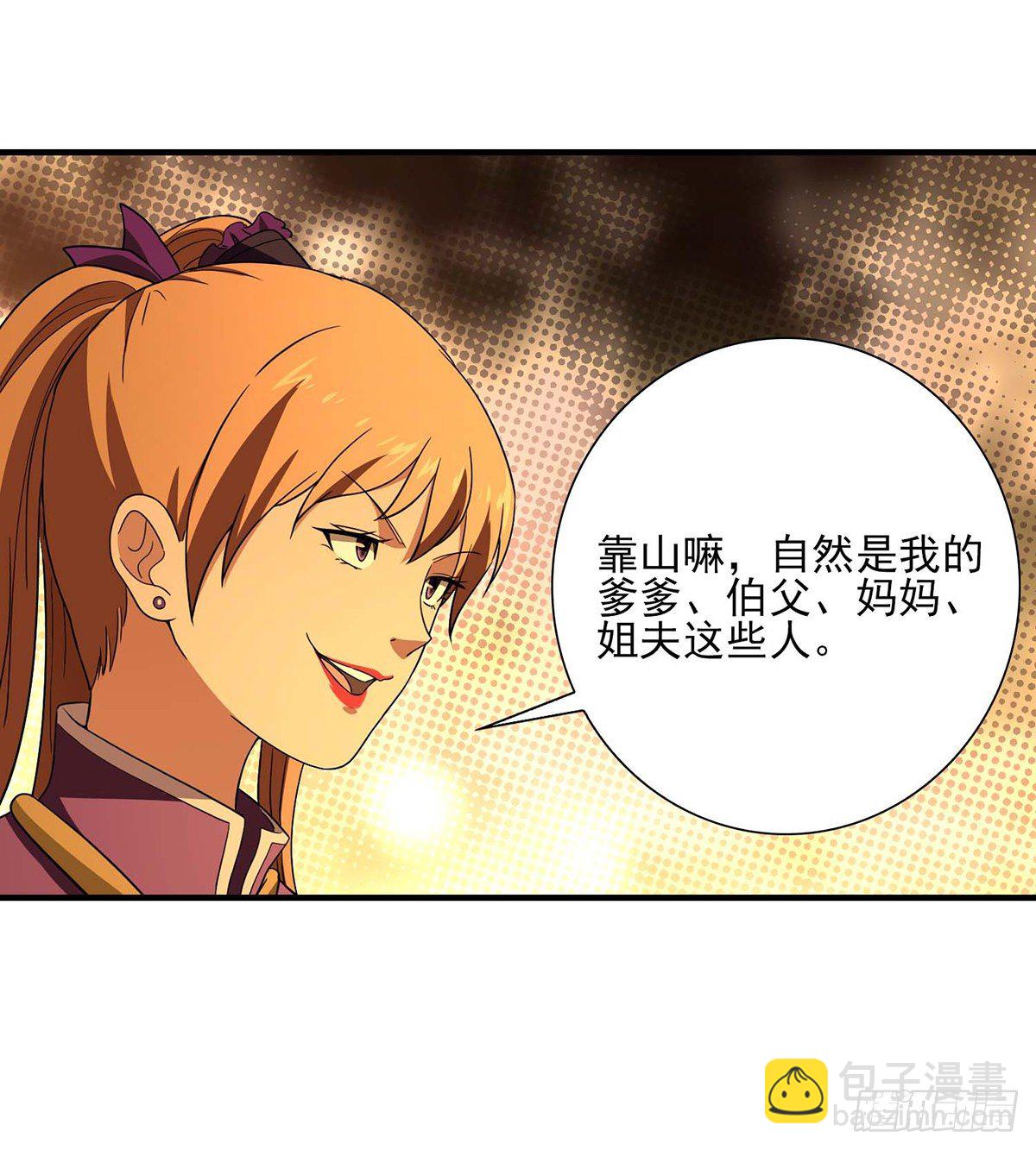 🍣天龙八部 第184话 阿紫被困 第25页