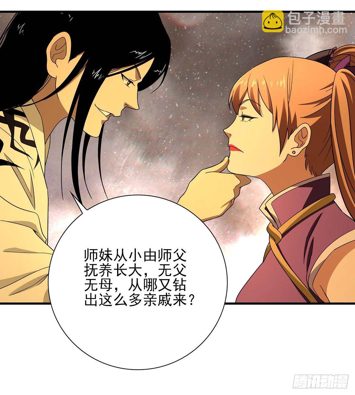 🍣天龙八部 第184话 阿紫被困 第26页