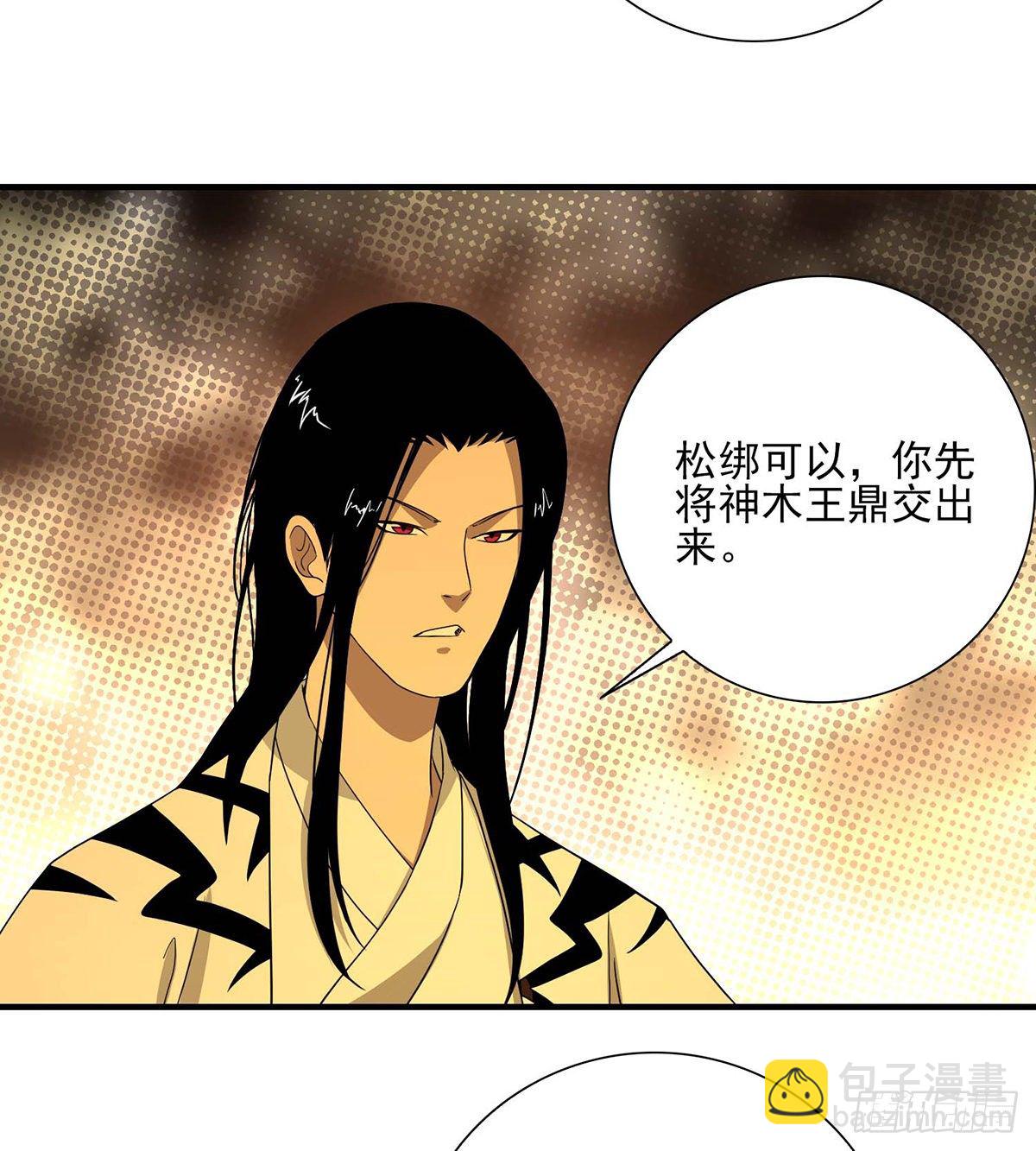 🍣天龙八部 第184话 阿紫被困 第28页