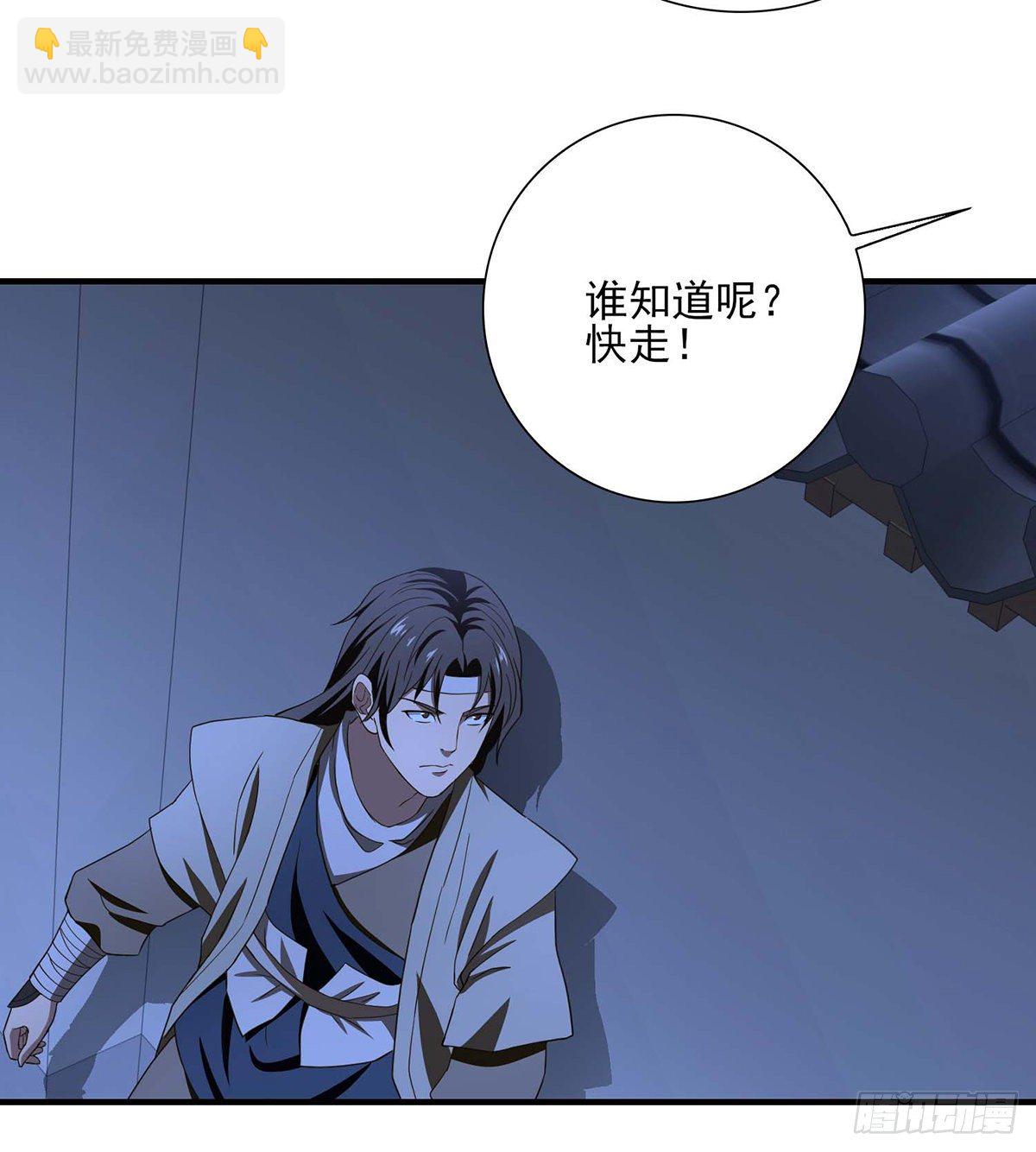 🍣天龙八部 第184话 阿紫被困 第3页