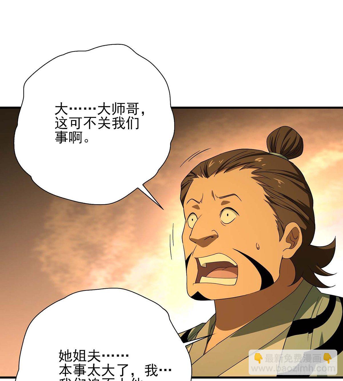 🍣天龙八部 第184话 阿紫被困 第30页