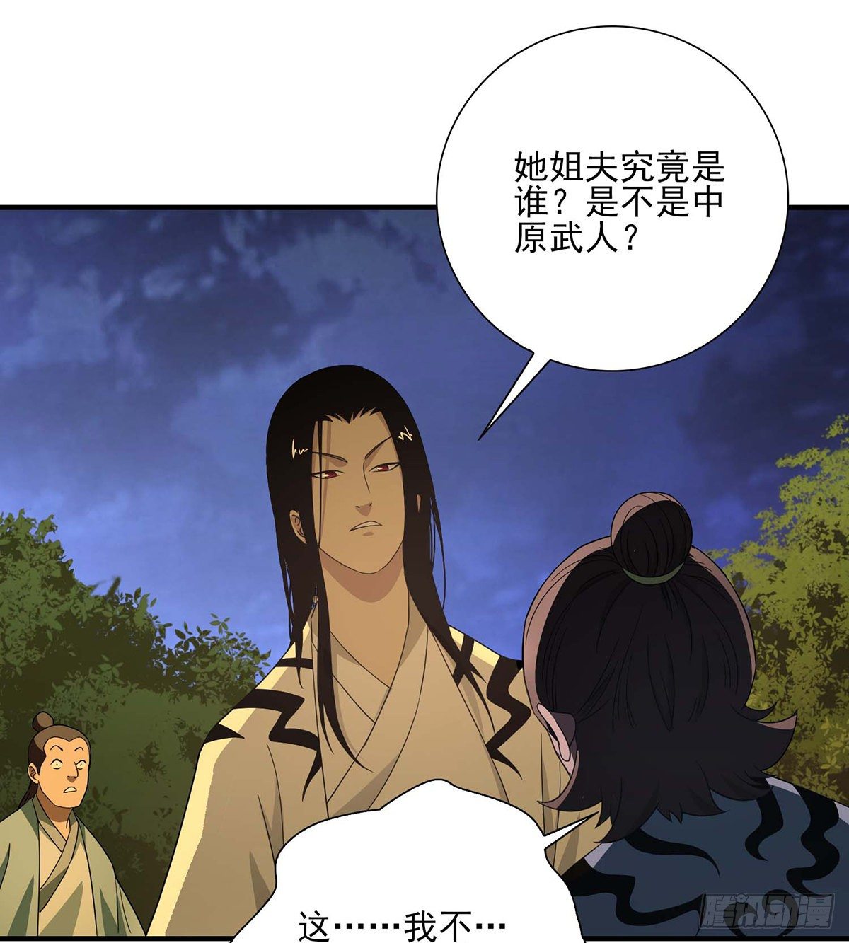 🍣天龙八部 第184话 阿紫被困 第32页