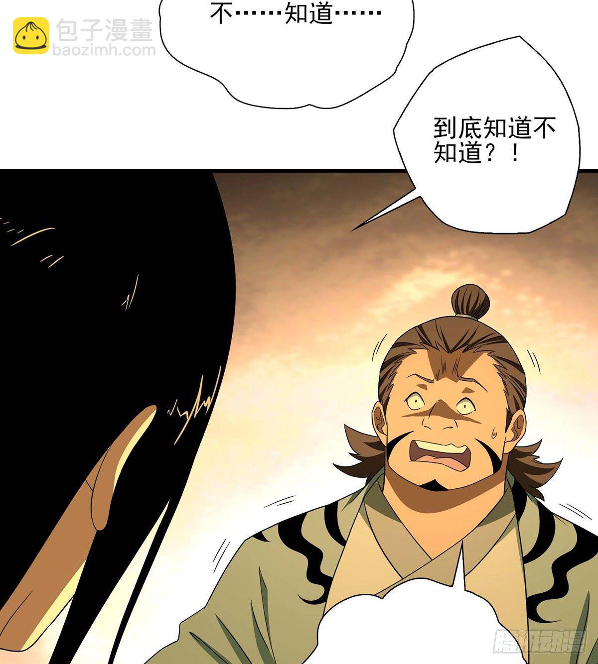 🍣天龙八部 第184话 阿紫被困 第33页