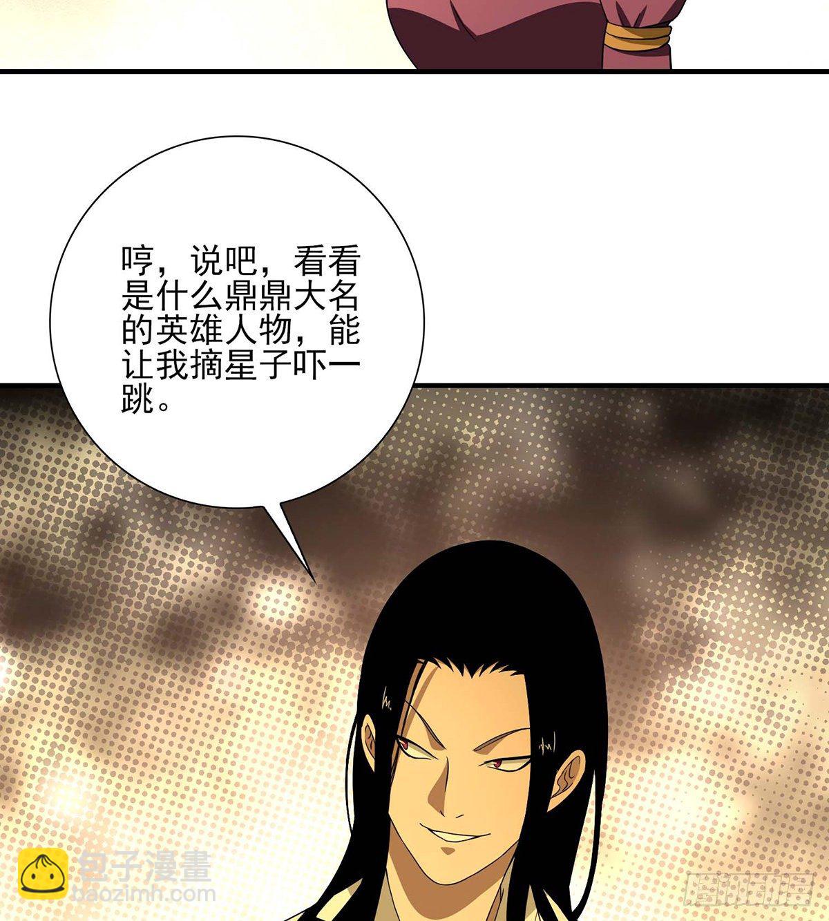 🍣天龙八部 第184话 阿紫被困 第35页
