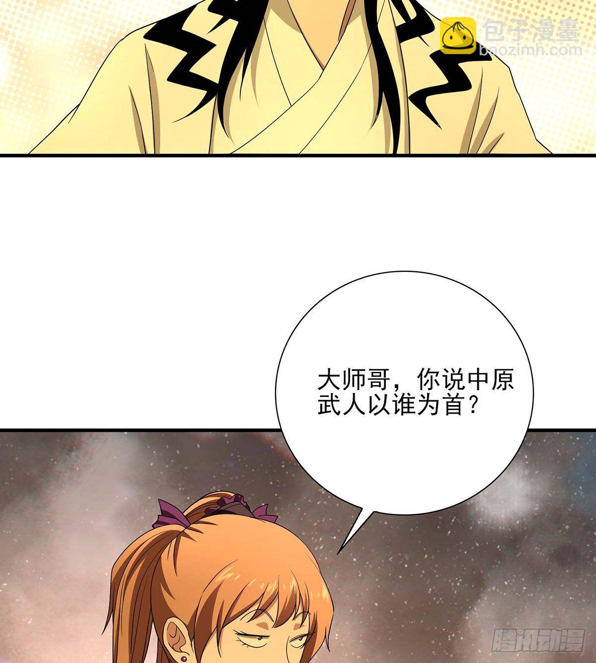 🍣天龙八部 第184话 阿紫被困 第36页