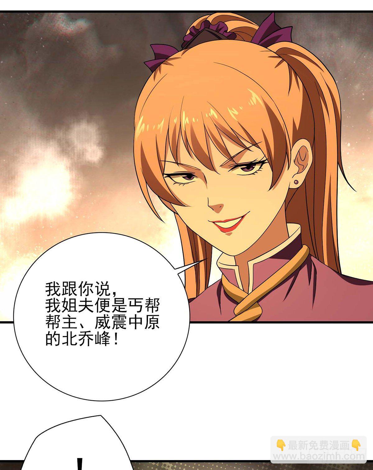 🍣天龙八部 第184话 阿紫被困 第38页