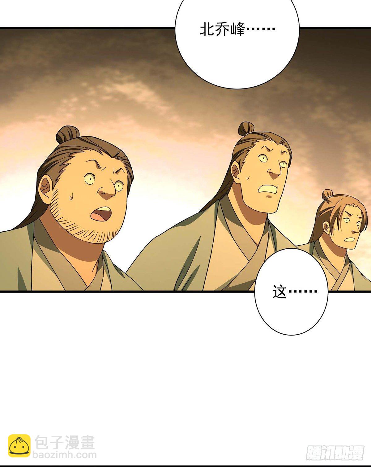 🍣天龙八部 第184话 阿紫被困 第40页