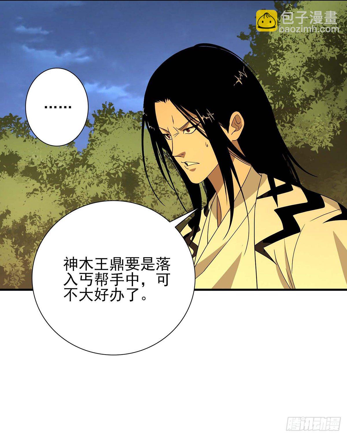 🍣天龙八部 第184话 阿紫被困 第41页