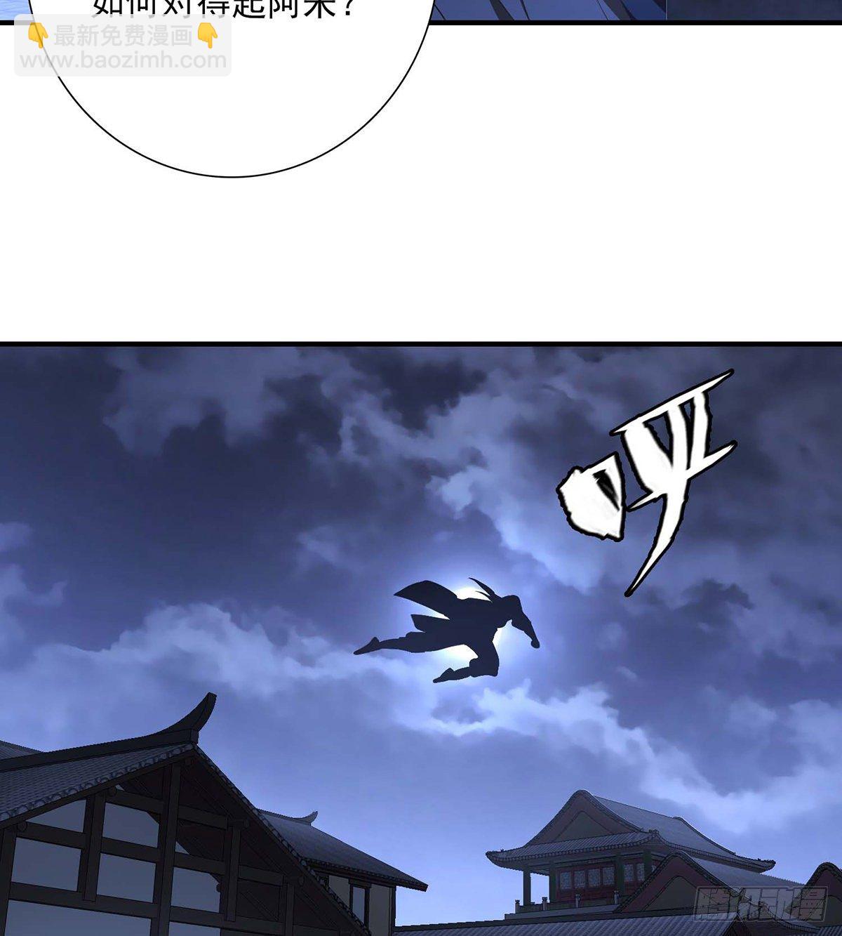 🍣天龙八部 第184话 阿紫被困 第5页