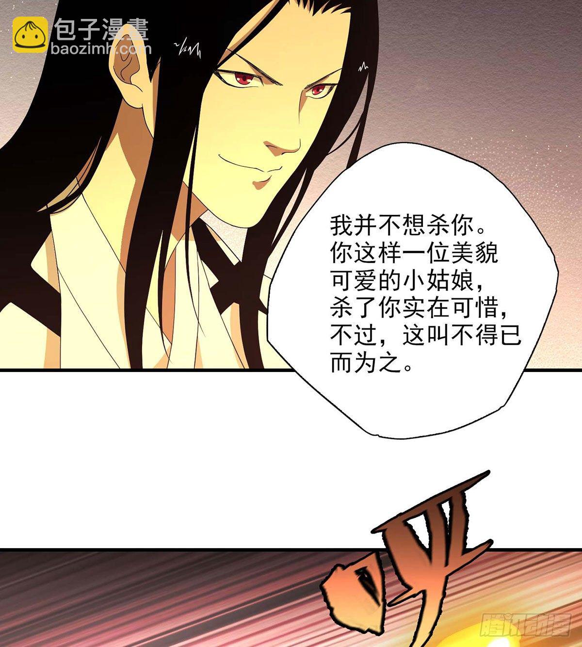 🍣天龙八部 第186话  出手相助 第12页