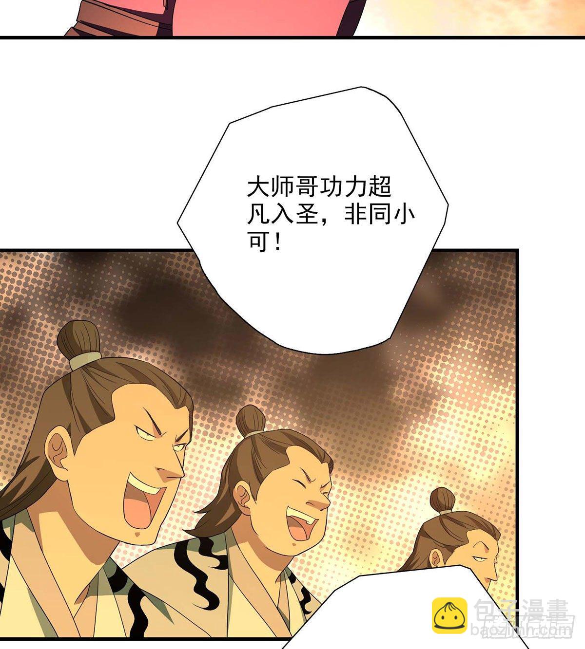 🍣天龙八部 第186话  出手相助 第16页