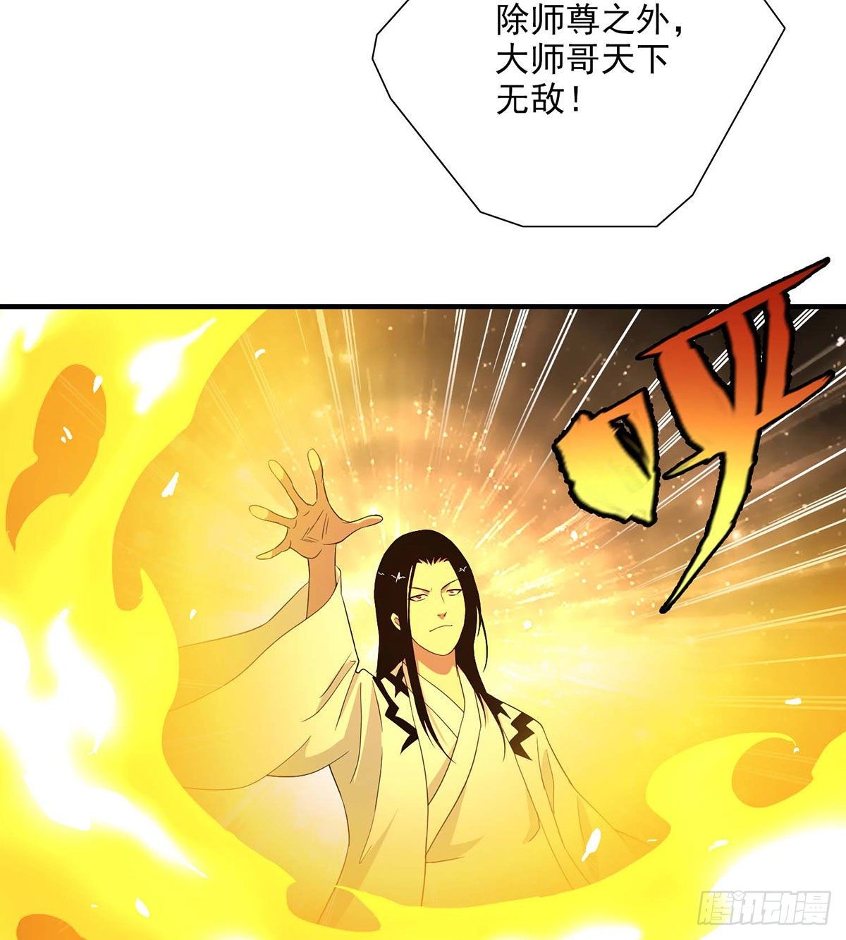🍣天龙八部 第186话  出手相助 第17页