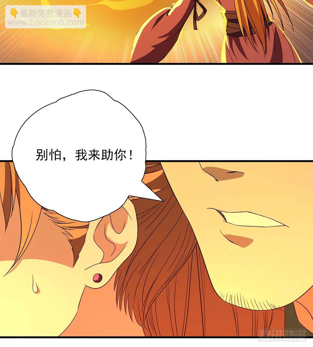 🍣天龙八部 第186话  出手相助 第19页
