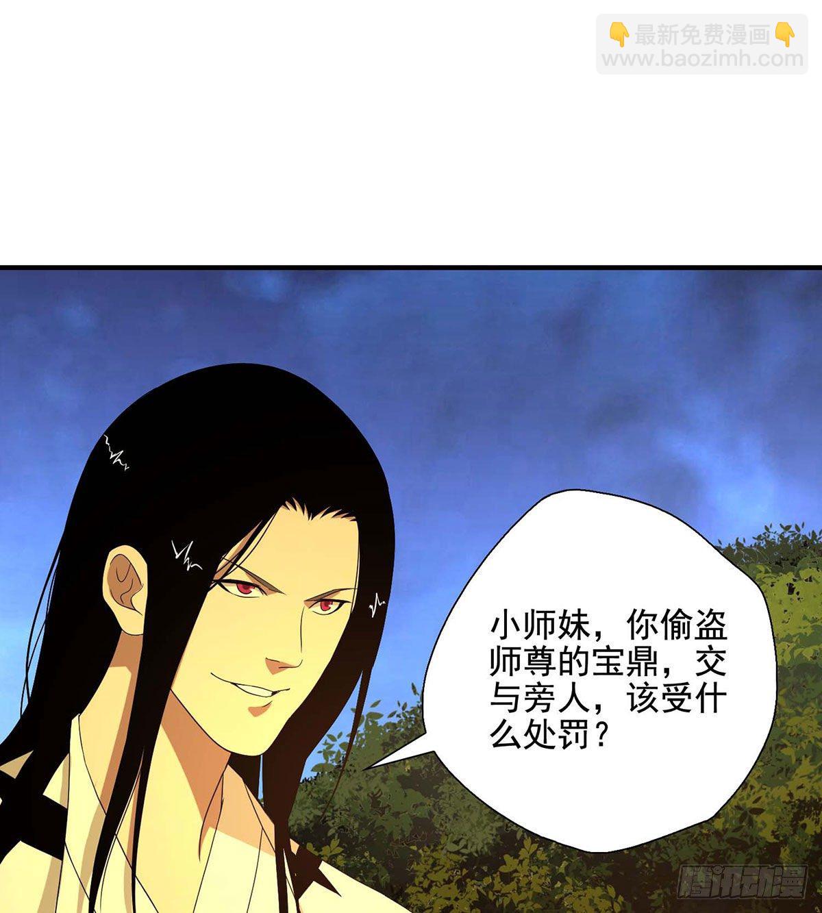 🍣天龙八部 第186话  出手相助 第2页