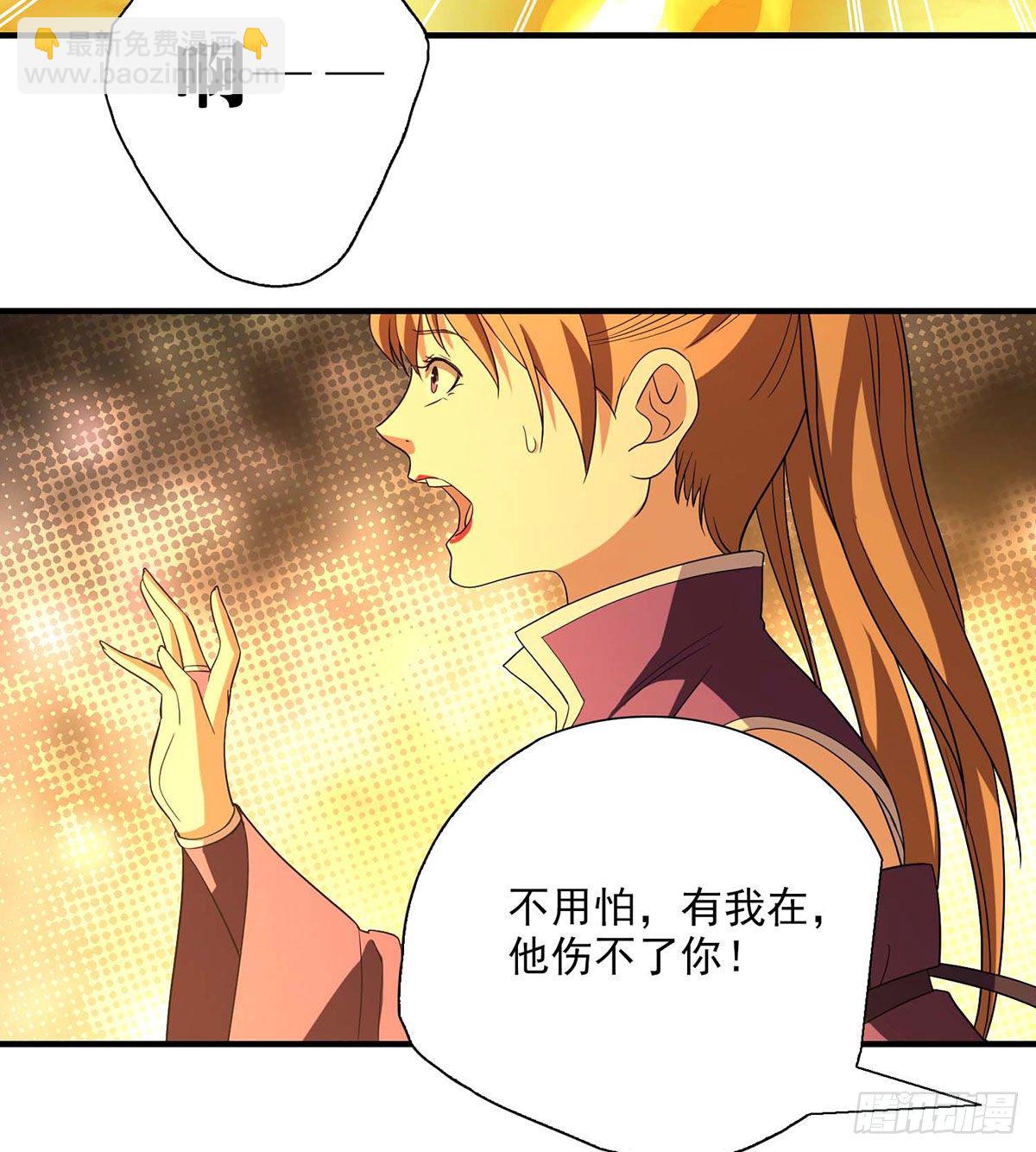 🍣天龙八部 第186话  出手相助 第27页