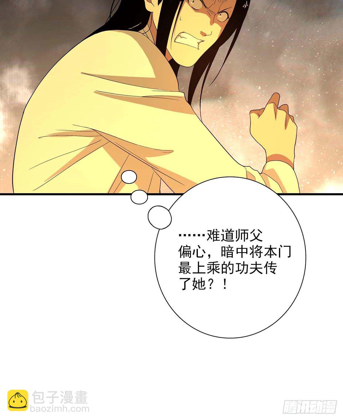 🍣天龙八部 第186话  出手相助 第35页