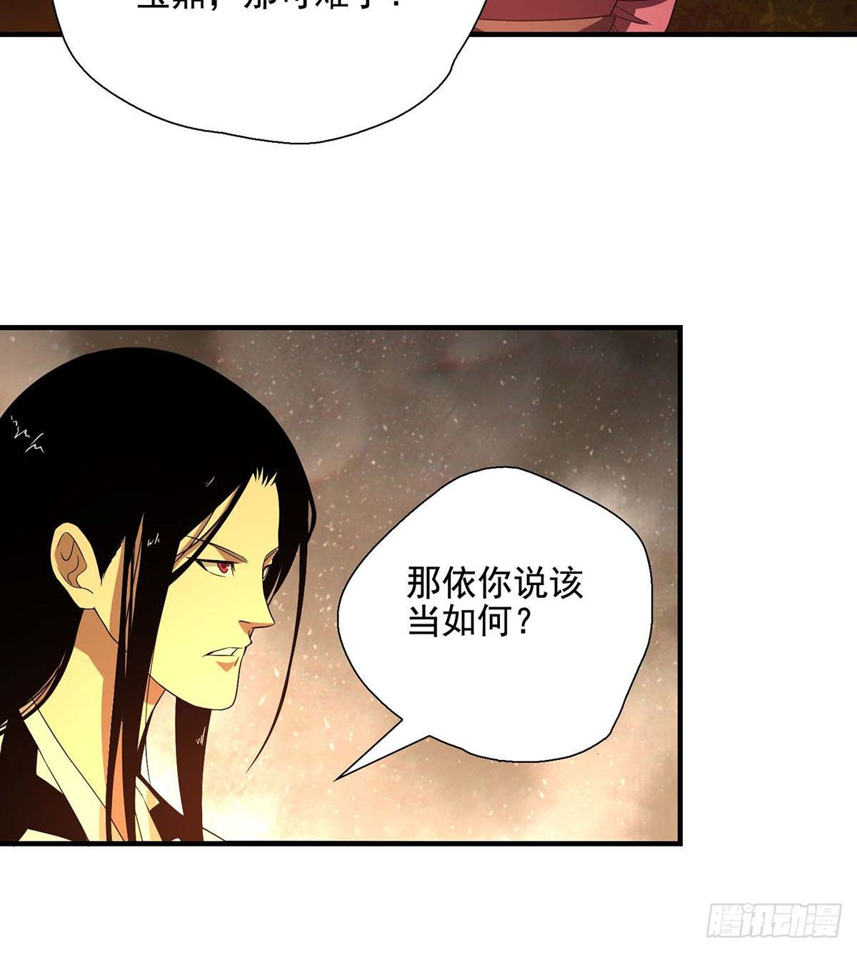 🍣天龙八部 第186话  出手相助 第6页