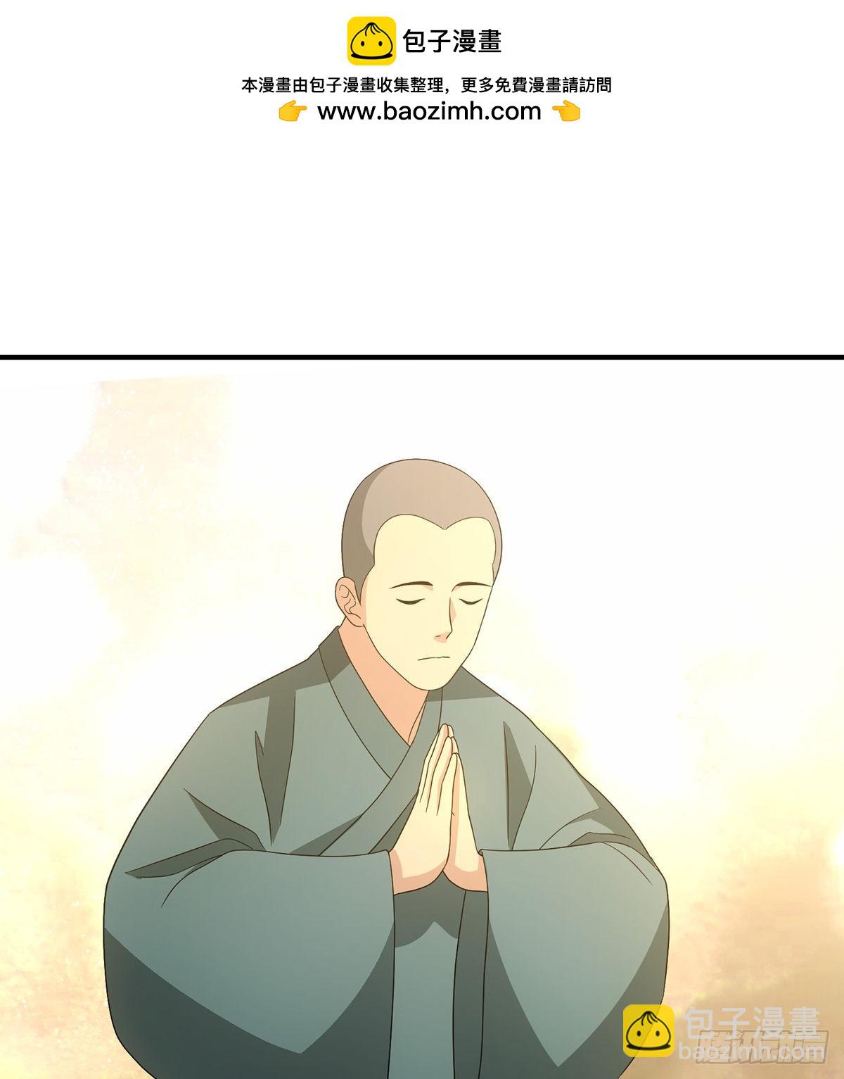 🍣天龙八部 第195话 小僧虚竹 第2页