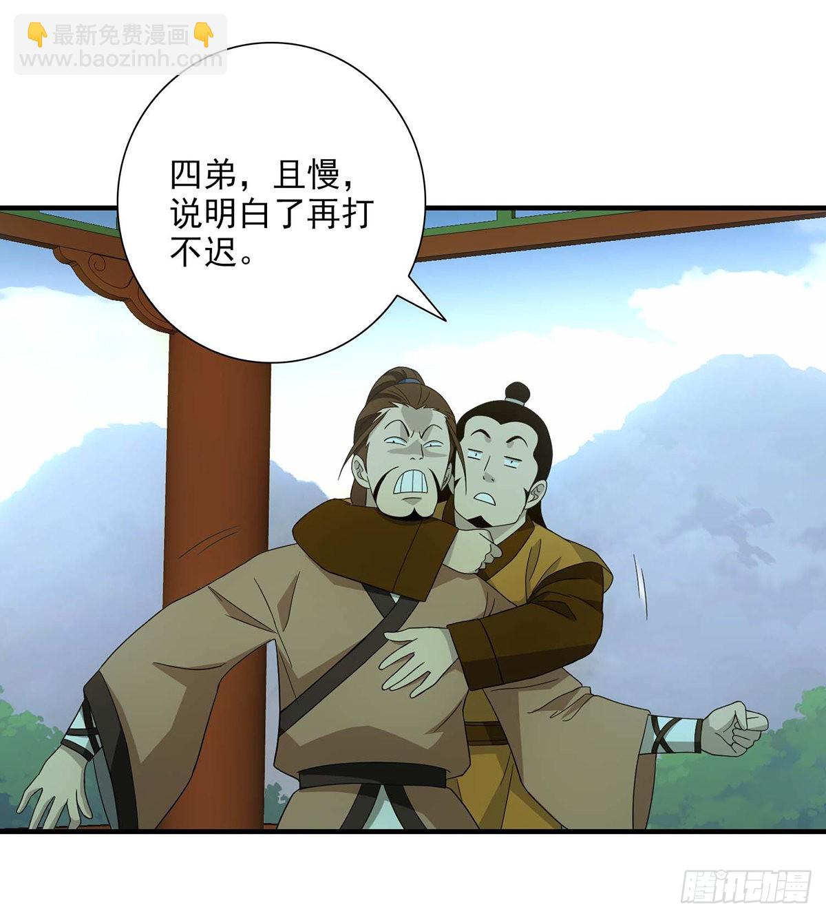 🍣天龙八部 第195话 小僧虚竹 第20页