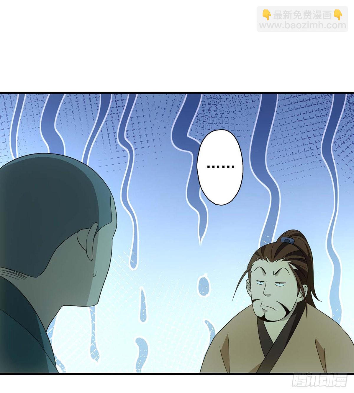 🍣天龙八部 第195话 小僧虚竹 第24页