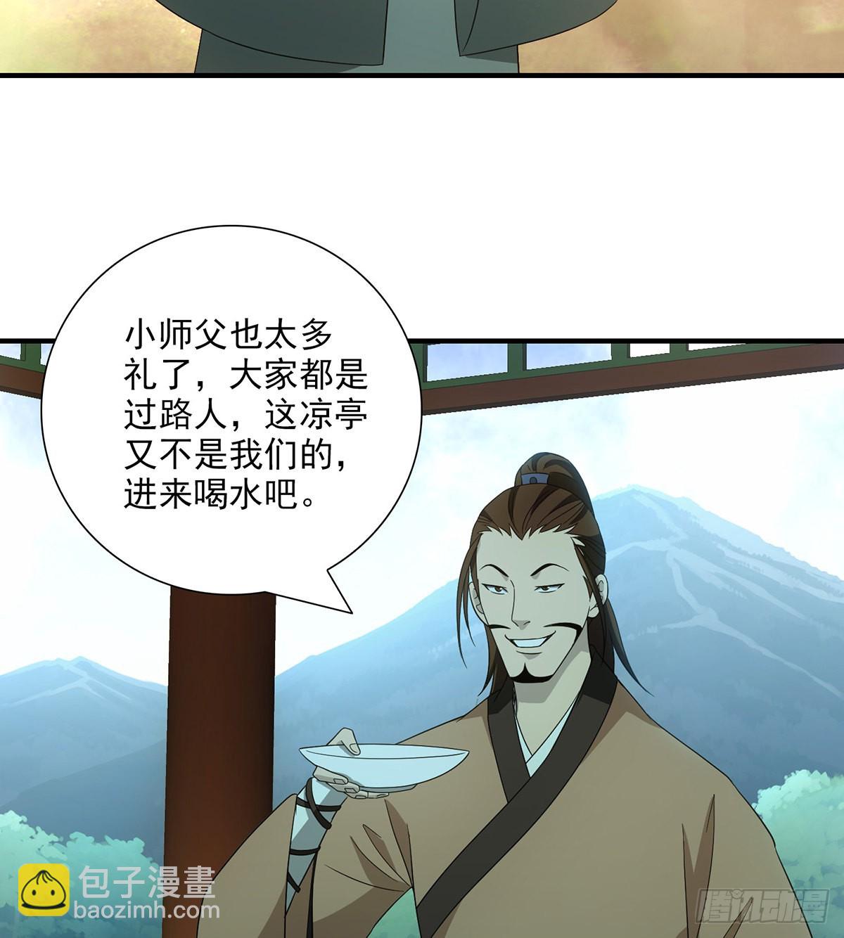 🍣天龙八部 第195话 小僧虚竹 第3页