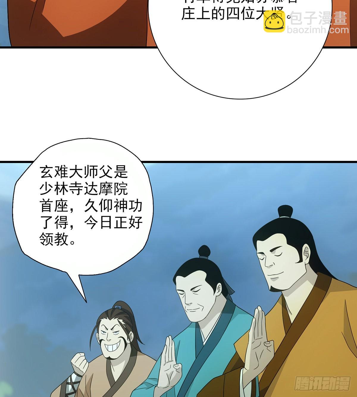 🍣天龙八部 第195话 小僧虚竹 第33页